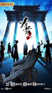 流氓女郎海报剧照