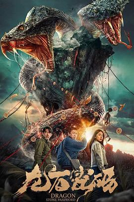 舔食肉棒津津有味海报剧照