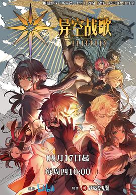 苹果手机天堂海报剧照