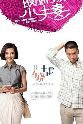 婬乱娇喘喷潮粗暴AV在线观看海报剧照