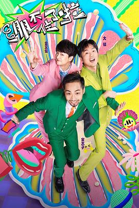 黄页无码羞羞网站海报剧照