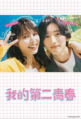 中出人妻不倫旅行海报剧照