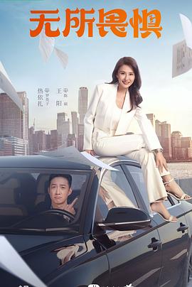 诱拐女子校生海报剧照