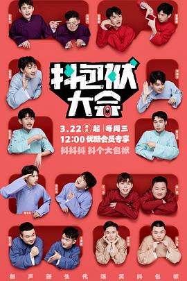 海贼王搜狐高清海报剧照