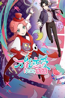 毎週土曜日僕妻取引先男貸出海报剧照