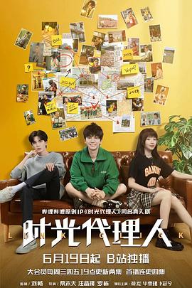 绯色刻完整版海报剧照