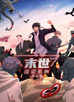 超神保彪海报剧照