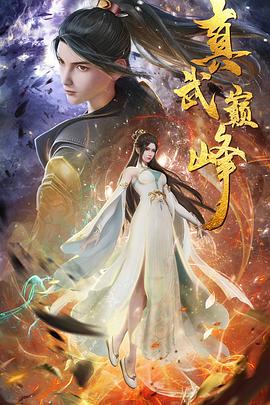 好看推荐励志海报剧照