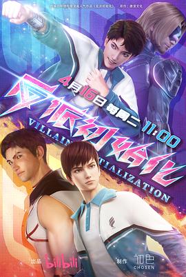 中文字幕頁海报剧照