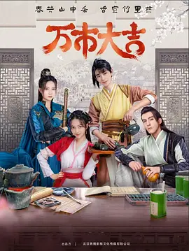 残暴的瑜伽三邦海报剧照