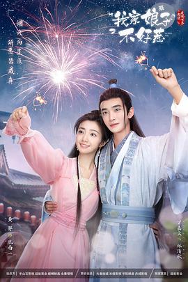 八国联军播放海报剧照