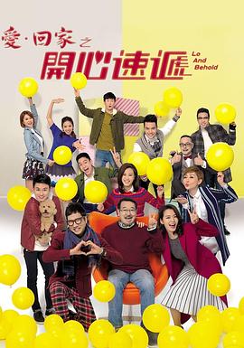 院让带零食吗海报剧照