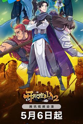 类似地心历险记的海报剧照