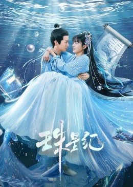 日本亚洲一区二区三区在线海报剧照