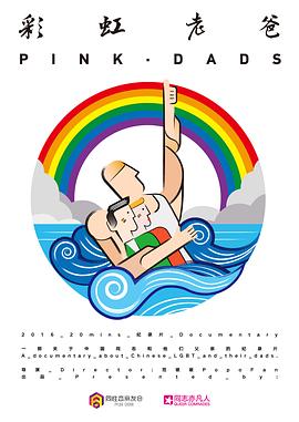 郑中基柳岩海报剧照