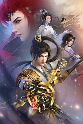 天才管家海报剧照