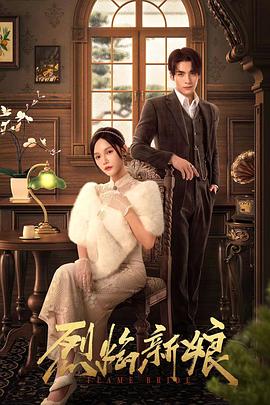 俄罗斯妇女营海报剧照