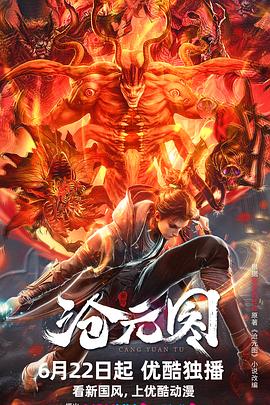 一级靠逼片黄色片海报剧照