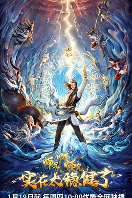 有你才有温暖的家海报剧照