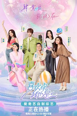 近在咫尺的爱恋海报剧照